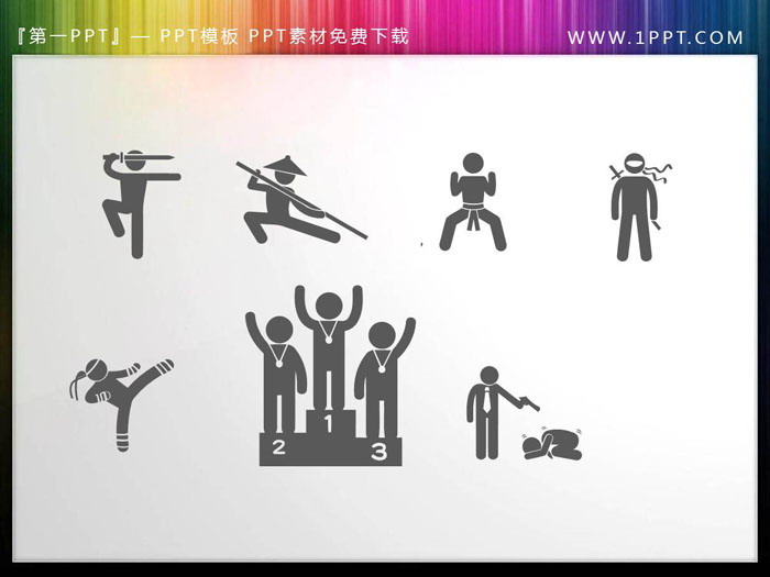图片[8]-150个灰色火柴人PPT剪影素材-第一PPT