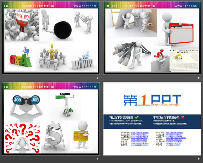 图片[3]-30张IT互联网主题3D立体白色小人PPT素材-第一PPT