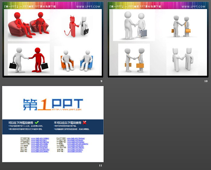 图片[4]-40张商务主题白色小人PPT素材-第一PPT