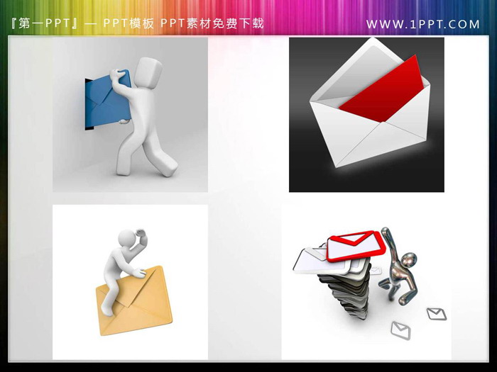 图片[4]-27张电子邮件主题白色小人PPT素材-第一PPT