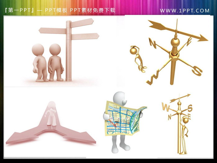 图片[1]-13张路口路标PPT白色立体小人素材-第一PPT