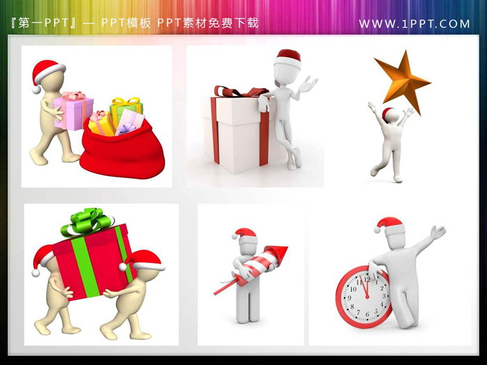 图片[1]-80张节日主题3D立体小人PPT素材-第一PPT