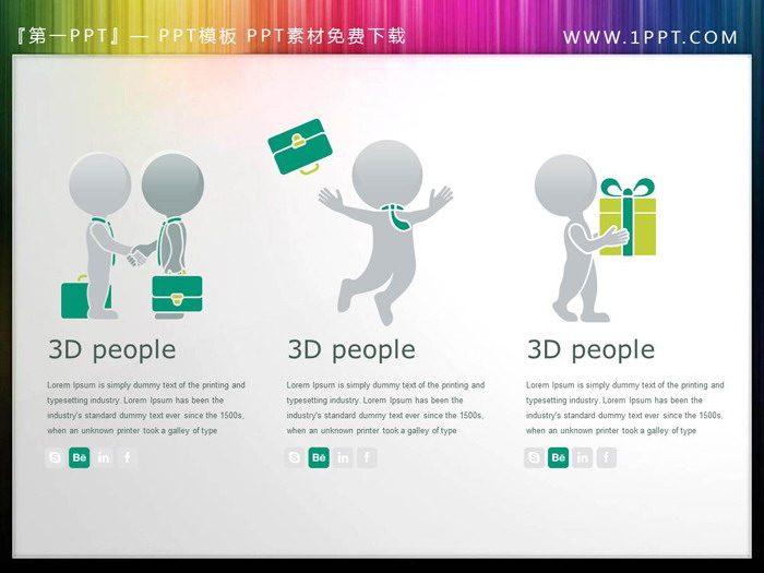 图片[1]-28张精美透明白色立体小人PPT素材-第一PPT