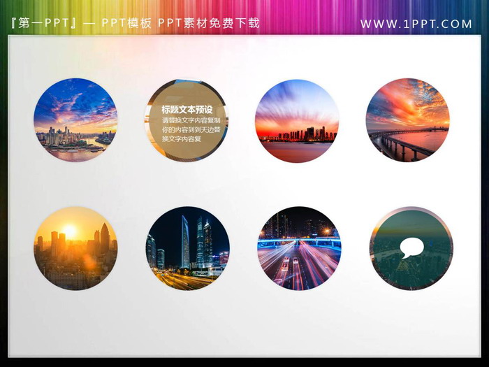 图片[1]-商务PPT素材-第一PPT