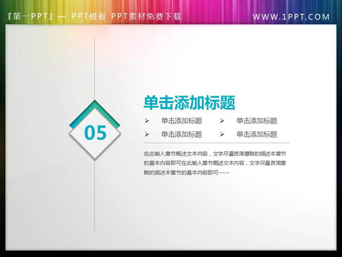 图片[6]-简洁微立体PPT目录素材-第一PPT