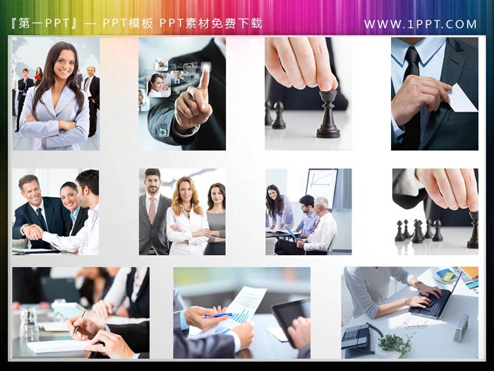图片[1]-9张商务人物PPT插图-第一PPT