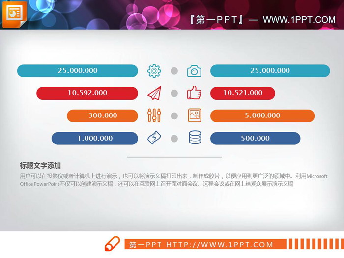 图片[1]-4数据项对比PPT条形图-第一PPT