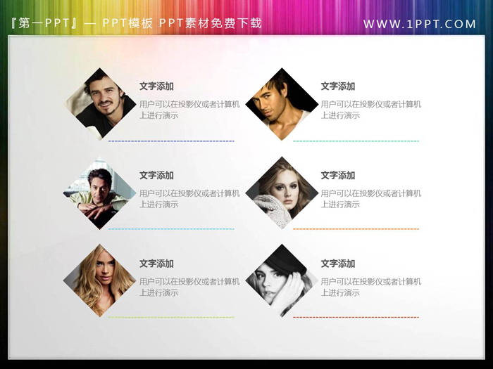 图片[1]-6张菱形人物头像PPT素材-第一PPT
