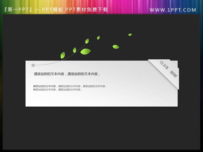 图片[1]-四张清新白色微立体PPT文本框素材-第一PPT
