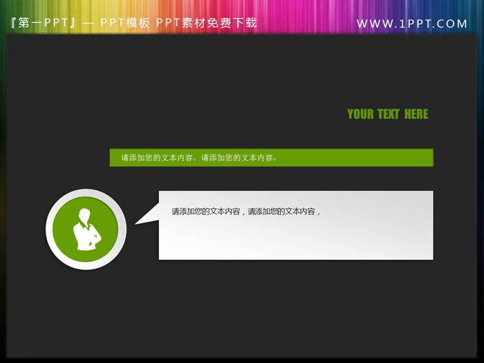 图片[2]-四张清新白色微立体PPT文本框素材-第一PPT