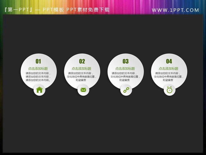图片[3]-四张清新白色微立体PPT文本框素材-第一PPT