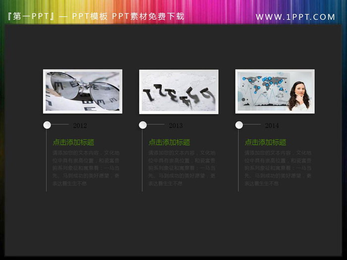 图片[4]-四张清新白色微立体PPT文本框素材-第一PPT