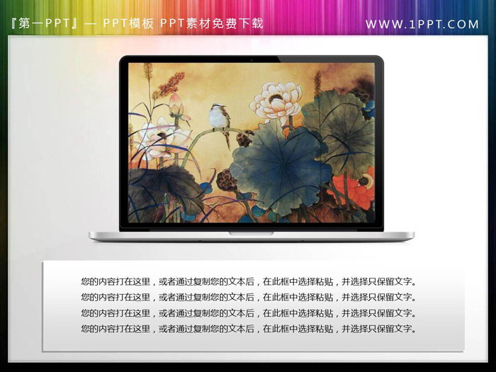 图片[2]-两张电脑显示器手机平板电脑PPT素材-第一PPT