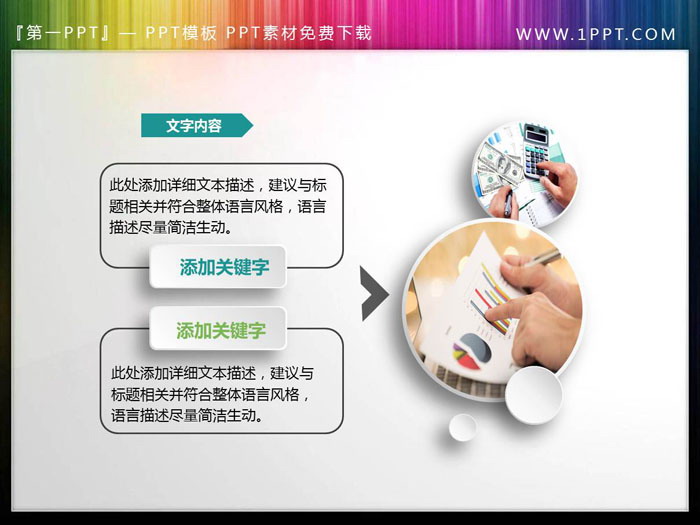 图片[2]-两张彩色实用PPT文本框素材-第一PPT