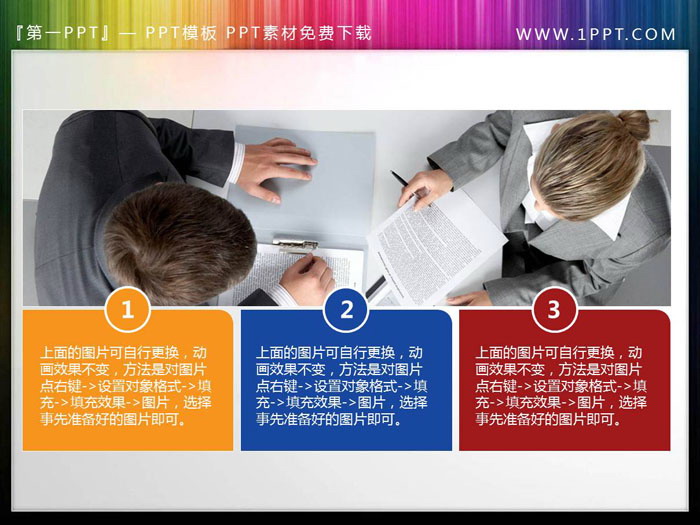 图片[6]-7张带文本框说明的PPT人物插图-第一PPT