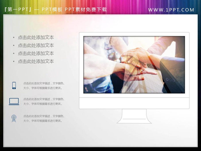 图片[1]-3张手机电脑PPT素材-第一PPT