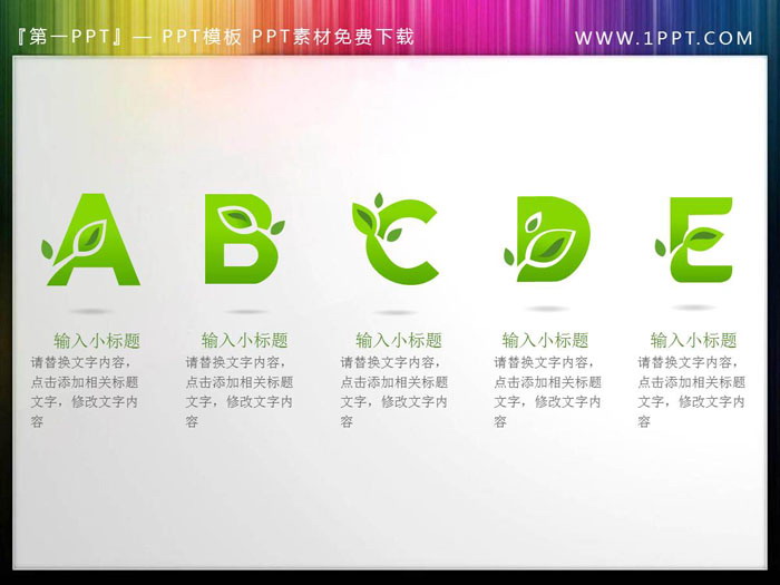 图片[2]-5张清新绿叶装饰的PPT文本框素材-第一PPT