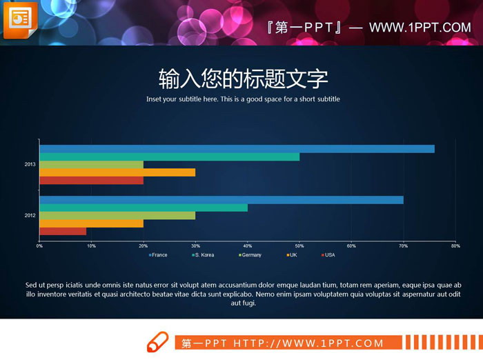 图片[1]-精致扁平化PPT条形图-第一PPT