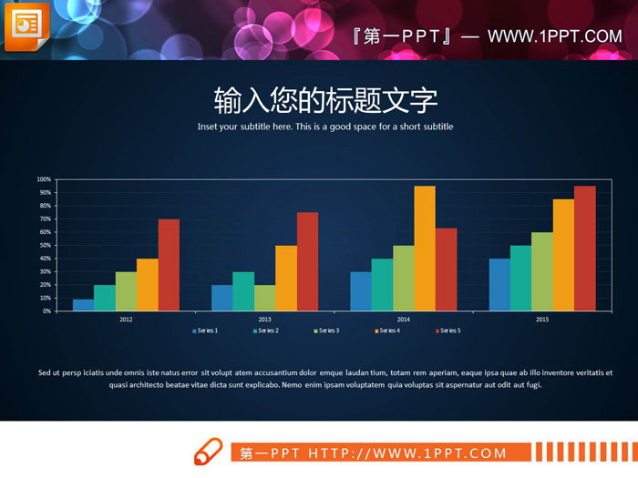 图片[1]-彩色精致PPT柱状图-第一PPT