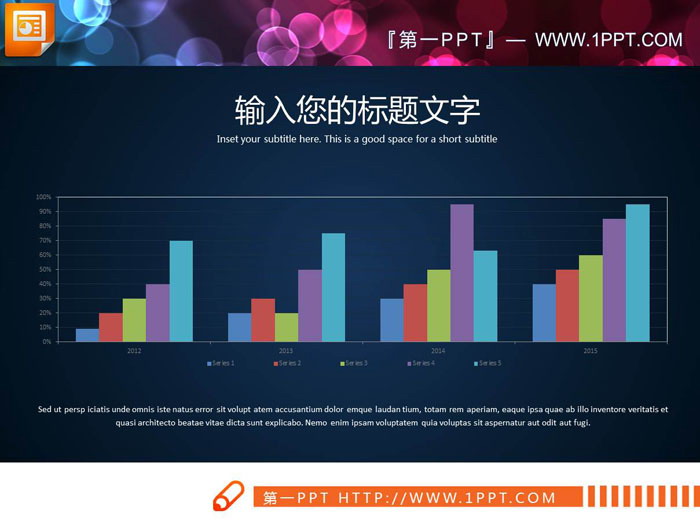 图片[2]-彩色精致PPT柱状图-第一PPT