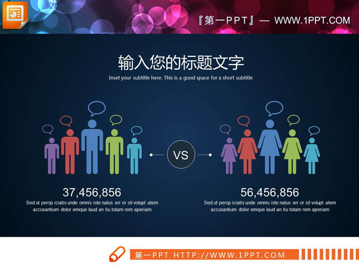 图片[2]-人口人数对比PPT图表-第一PPT