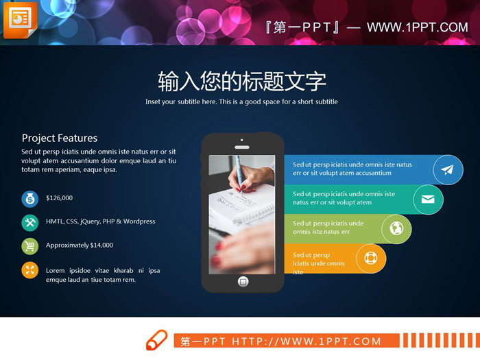 图片[2]-两张彩色扩散关系PPT图表-第一PPT