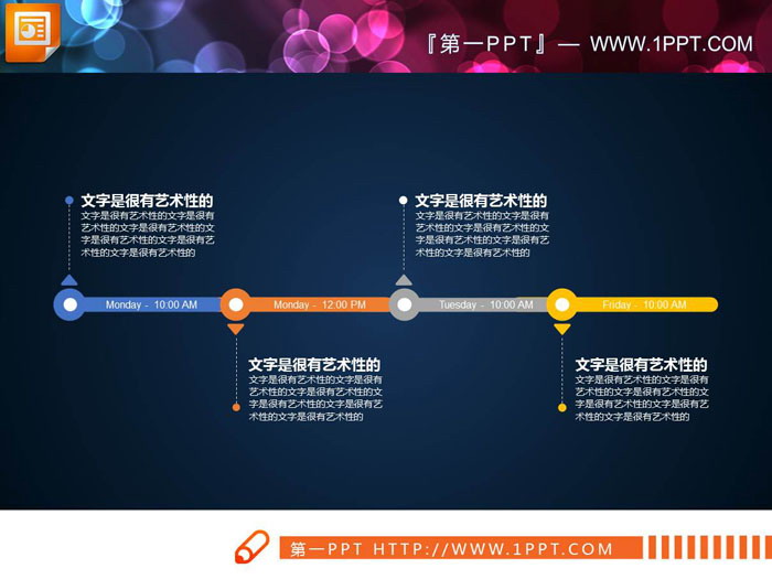 图片[1]-简洁三段式PPT时间线-第一PPT