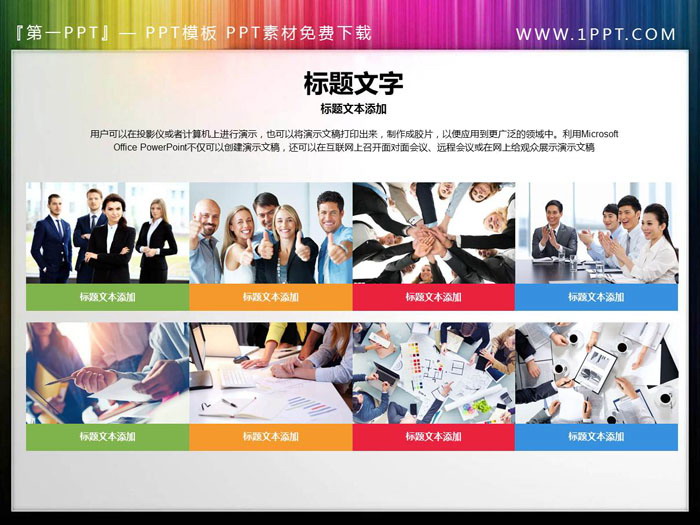 图片[3]-三张职场办公PPT插图素材-第一PPT
