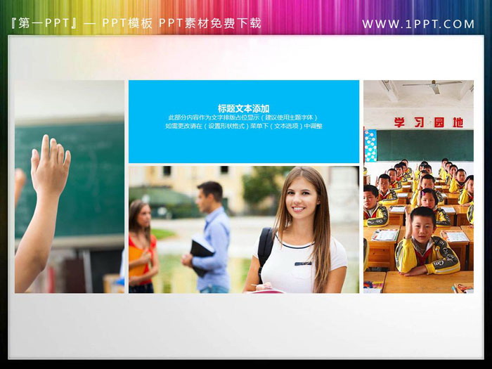 图片[2]-学生插图-第一PPT