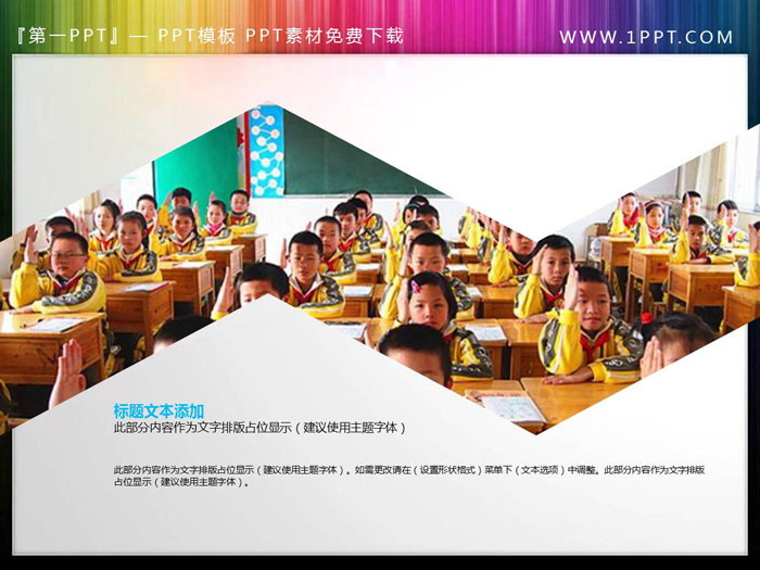图片[3]-学生插图-第一PPT
