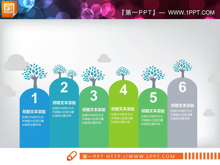 图片[2]-四张彩色并列关系PPT图表-第一PPT