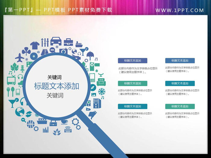 图片[1]-两张实用的内容呈现PPT素材-第一PPT