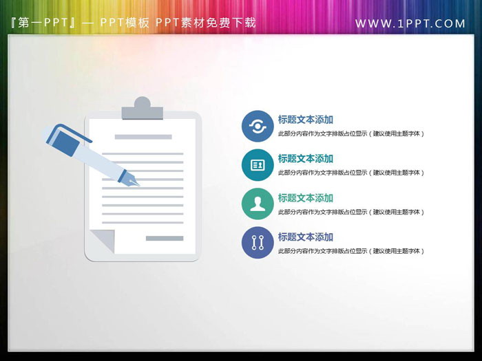 图片[2]-两张实用的内容呈现PPT素材-第一PPT