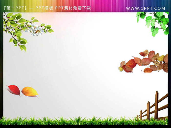 图片[4]-一组树木植物PPT插图素材-第一PPT