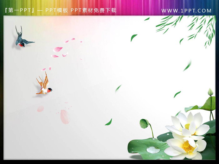 图片[1]-荷花荷叶鲤鱼PPT素材-第一PPT