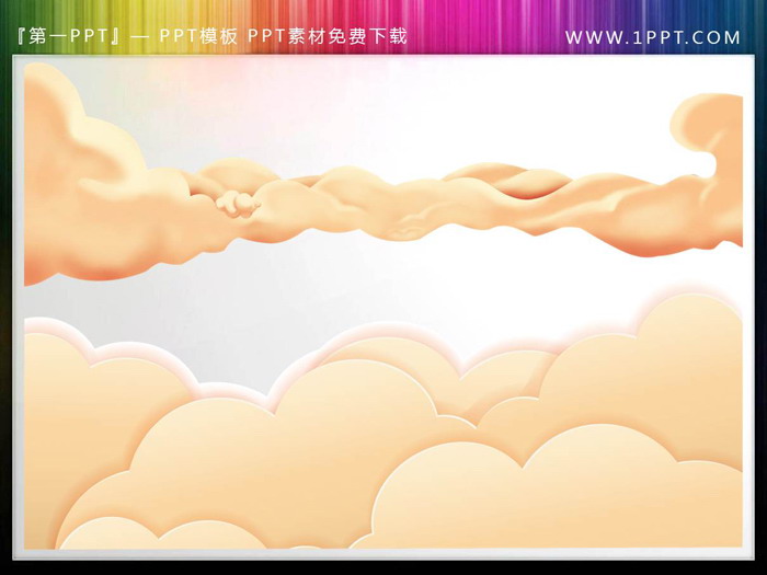 图片[3]-9张透明祥云PPT背景素材-第一PPT