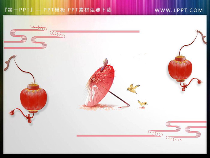 图片[1]-一组透明精美中国风插图PPT素材-第一PPT