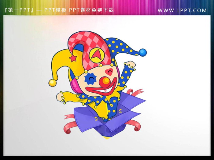 图片[1]-一组卡通马戏团小丑PPT插图-第一PPT