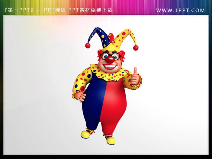 图片[2]-一组卡通马戏团小丑PPT插图-第一PPT
