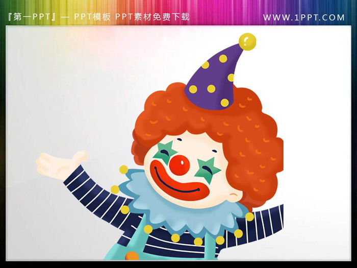 图片[7]-一组卡通马戏团小丑PPT插图-第一PPT