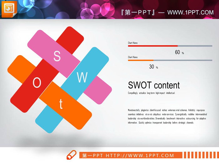 图片[2]-三张企业SWOT分析PPT图表-第一PPT