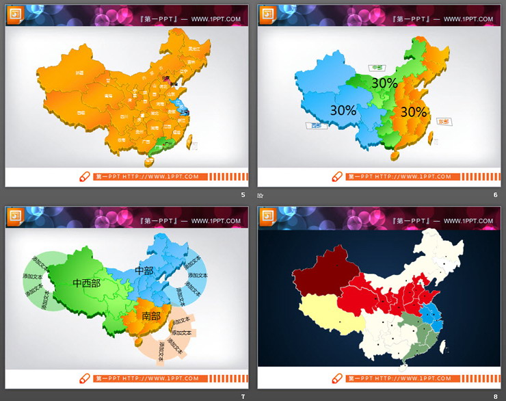 图片[3]-超级完整详细的包含各省份的中国地图PPT图表素材-第一PPT