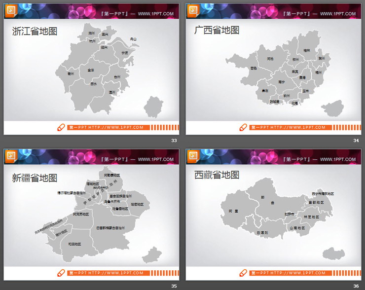 图片[10]-世界地图中国地图中国各省份地图PPT合集-第一PPT