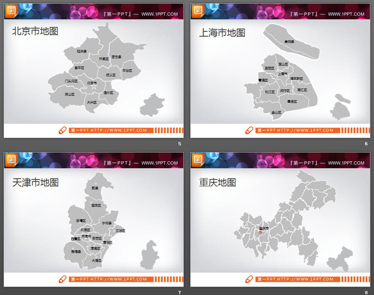 图片[3]-世界地图中国地图中国各省份地图PPT合集-第一PPT