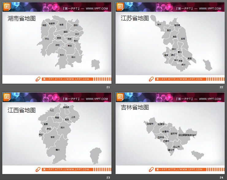 图片[7]-世界地图中国地图中国各省份地图PPT合集-第一PPT