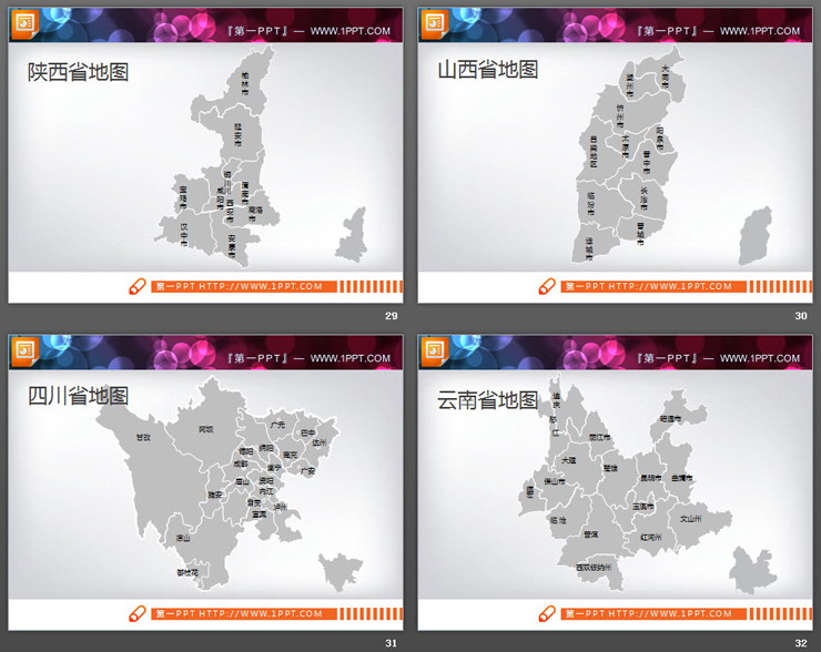 图片[9]-世界地图中国地图中国各省份地图PPT合集-第一PPT