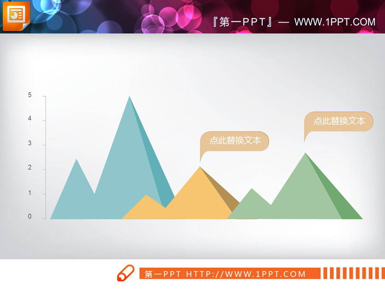 图片[2]-三张彩色扁平化PPT折线图-第一PPT
