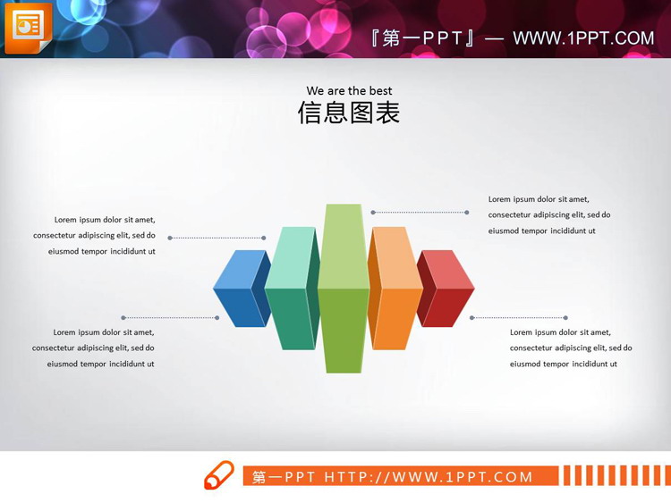 图片[1]-40页彩色扁平化组合关系PPT图表-第一PPT