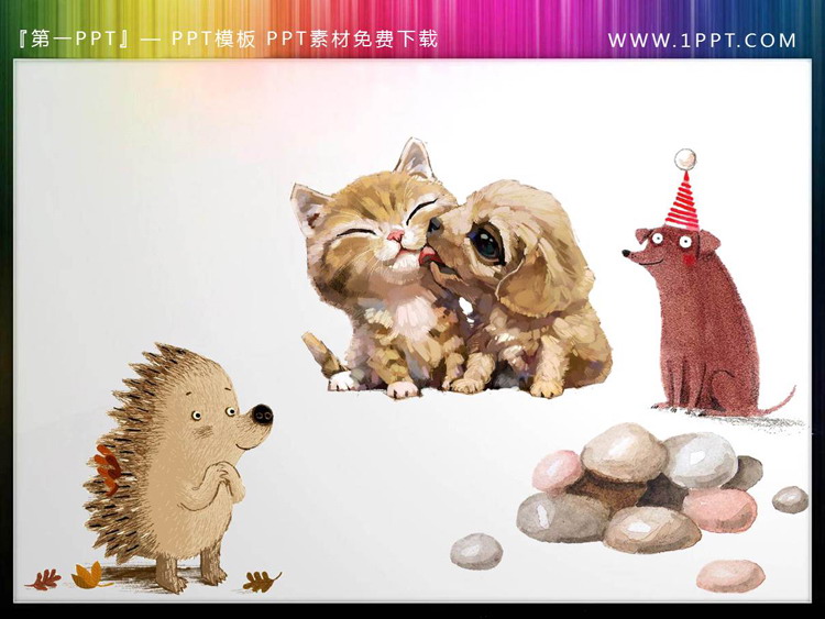 图片[1]-水彩卡通小狗刺猬鹅卵石PPT素材-第一PPT