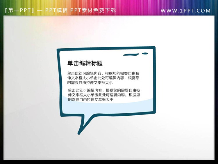 图片[2]-4张水彩卡通PPT文本框素材-第一PPT